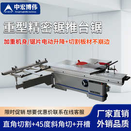 木工推台锯精密裁板锯马氏数控精密锯塑料板亚克力板铝型材无尘锯