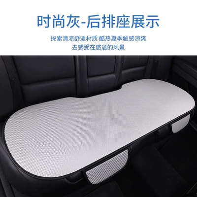 Seat cushion, seat cover, Summer Ice Silk Special Car - fashionable-gray-rear-row-1-long-strip