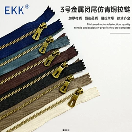 拉链;钮扣;拉链头