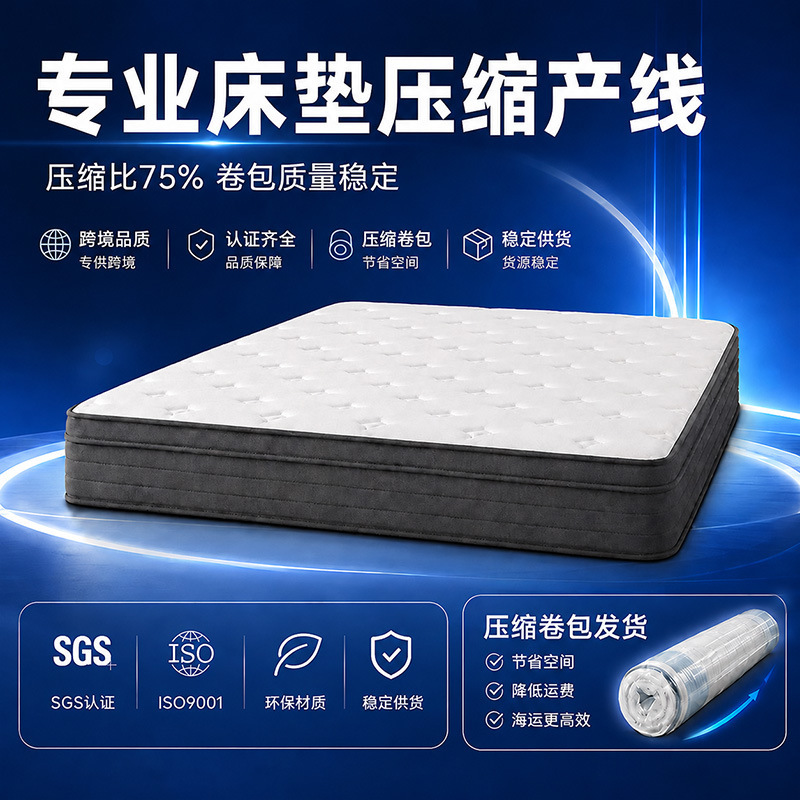 Five-star hotel compressed mattress export, independent spring roll pack, cross-border foreign trade, custom-made, direct from manufacturer, in stock