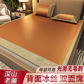 藤席;冰丝席;其他针织面料