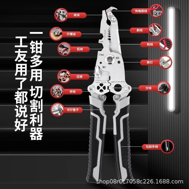 新型18合一多機能電気工専用ワイヤーストリッパー|undefined
