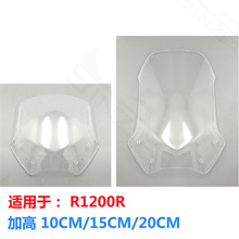 适用于 宝马 R1200R 改装 加高 挡风玻璃 风挡 前挡风镜片 导流罩
