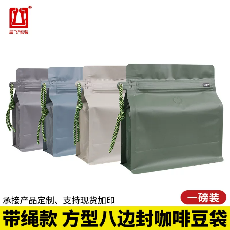 Zhangfei 1-pound one-way valve coffee bag Morandi color eight-sided sealing aluminum foil self-standing coffee bean packaging bag