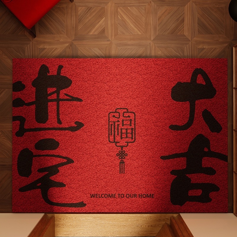 入户门地垫喜庆乔迁红门垫耐脏耐磨丝圈地垫可裁剪大门口除尘地垫|undefined