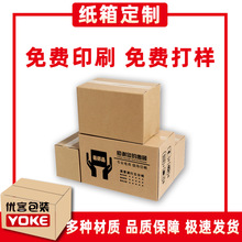 飛機盒批發定制專用包裝盒特硬白色物流包裝五層瓦楞紙箱小批量