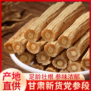 Codonopsis pilosula segment Chinese herbal medicine hand-selected large strips Codonopsis pilosula segment sulfur-free new goods Codonopsis pilosula Dangshen natural no additives 500g