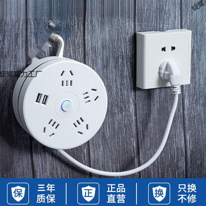 可伸缩收纳插座多功能多孔带线插排插线板插板宿舍接线板