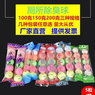 Manufacturer Wholesale Men's Urinal Deodorization and Deodorization Toilet Deodorization Ball Colorful Ball Toilet Cleaning Ball Hygienic Toilet Fragrance