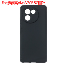 适用于步步高Vivo V30E 5G国外手机套保护套磨砂素材TPU