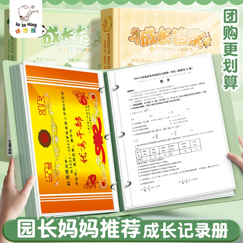咔巴熊 Growth record book, photoalbum for kindergarten, tear-off sheet, handmade