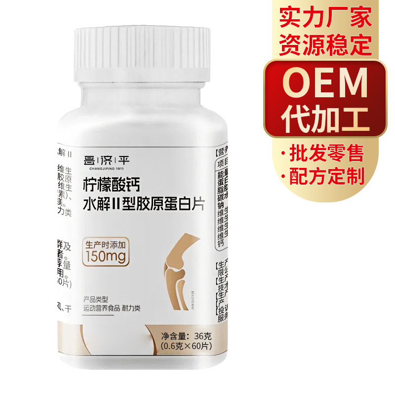 クエン酸カルシウム加水分解ii型コラーゲン錠メーカー直販一件可代理|undefined