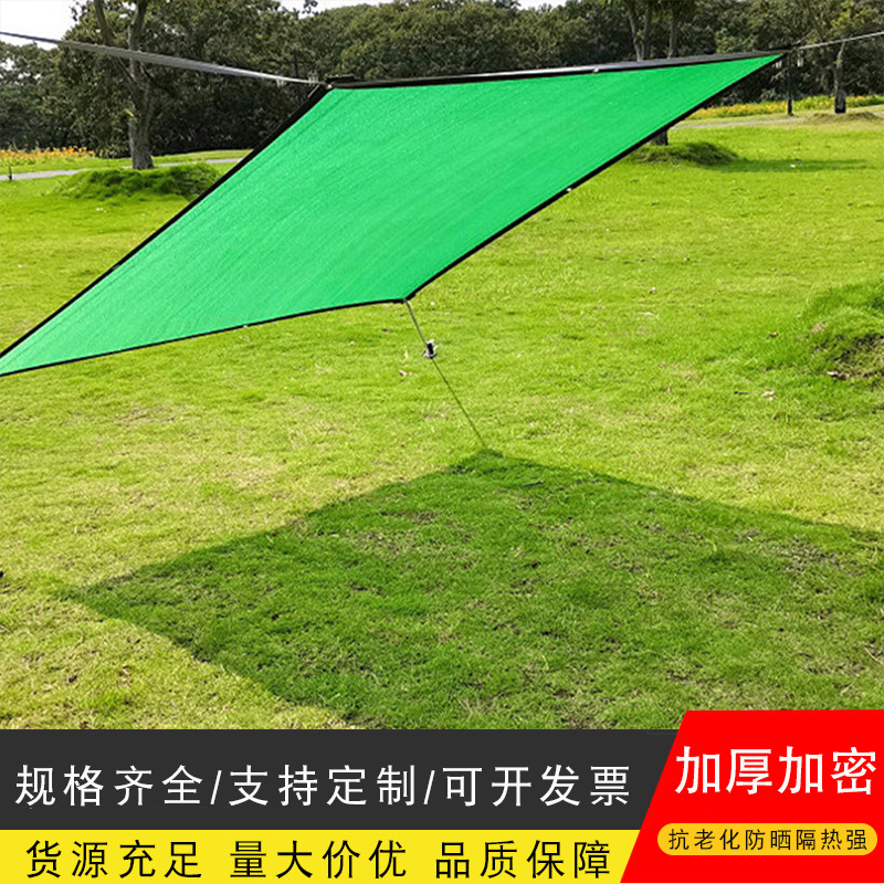 绿色遮阳网加厚加密网大棚农用成卷户外防老化防晒遮阴整 卷防晒