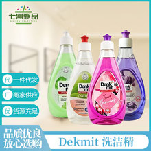 德国原装Dekmit洗洁精家用餐厨用具清洗剂果味香型通用清洁液