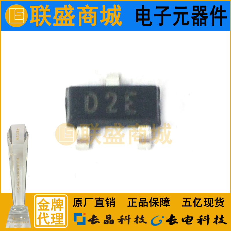 CJ长晶 长电集成RB491D D2E SOT-23贴片二极管肖特基二极管芯片