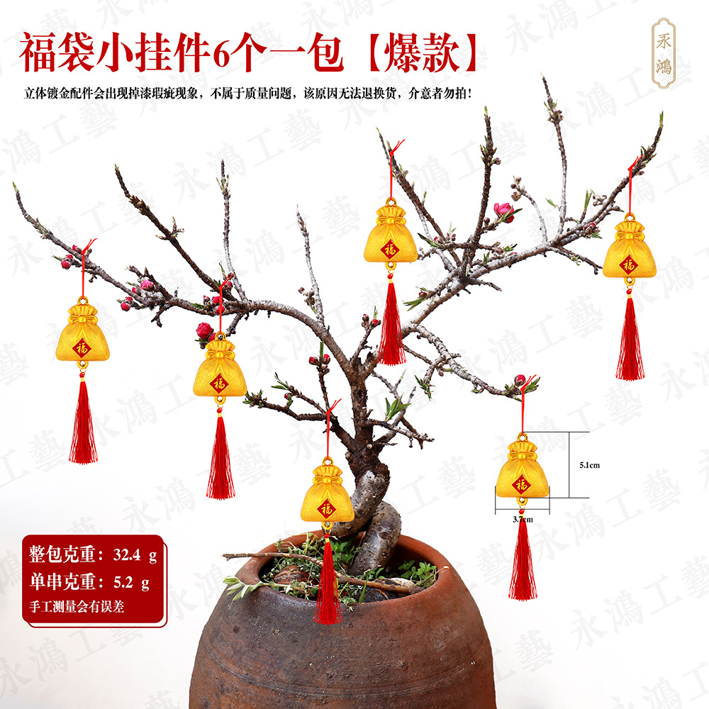 복주머니 펜던트 6개입 [핫스타일]