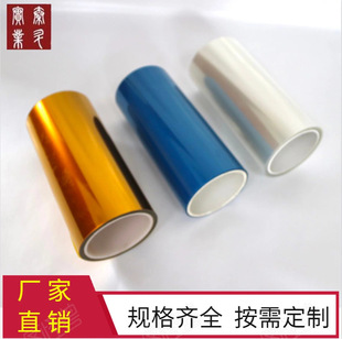 Manufacturer Directly Supplies Multi-Color Release Film, High Temperature Resistant Silicone Oil Film, Single and Double-Sided, Large Quantity, Free Shipping Nationwide