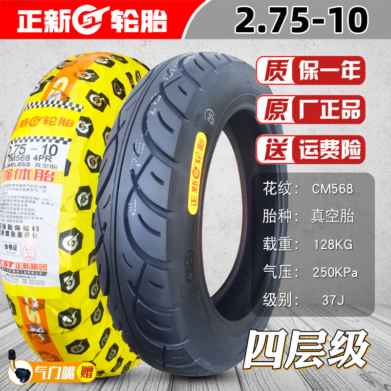 Tire, Other Non-industrial tires - 275-10-cheng-shin-strong-body-tubeless-tire