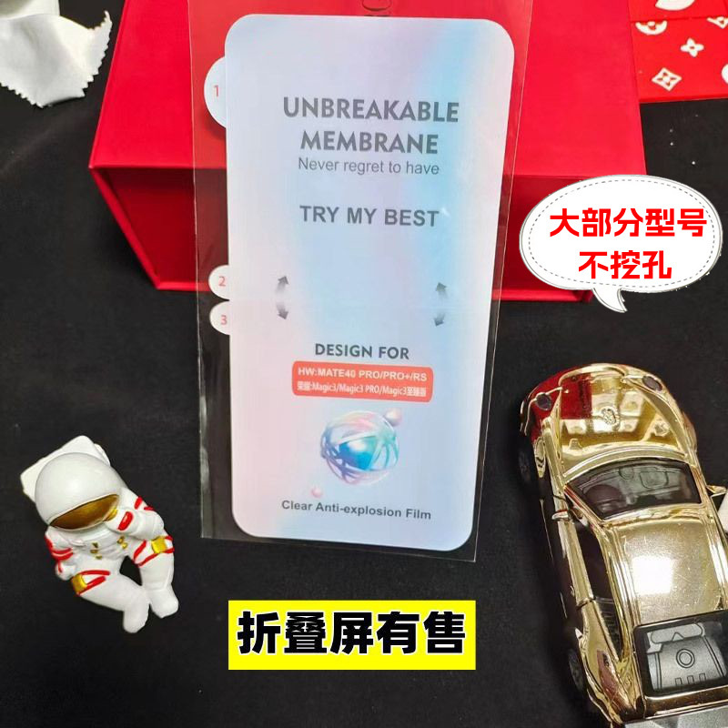 Star Edition King Kong Hydrogel Film Soft Film Folding Screen Mobile Phone Film Curved Surface Screen Mobile Phone Film Curved Surface Mobile Phone Protective Film