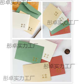 金榜题名 特种纸烫金西式信封 简约文艺祝福学生前程似锦不负韶华