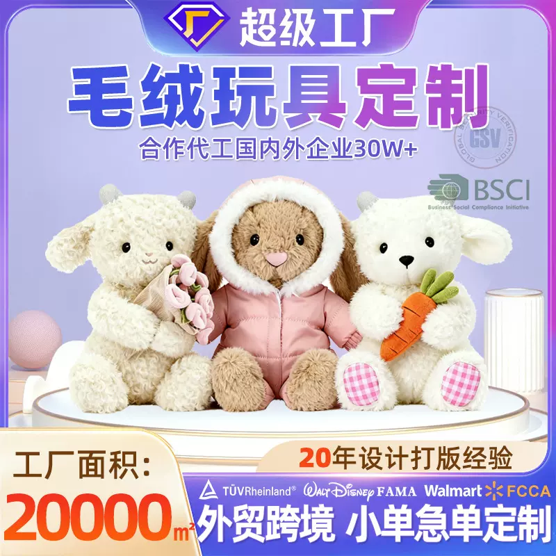 毛绒玩具定制英国IP邦尼兔玩偶婴儿安抚玩具公仔仿真圣诞娃娃定做