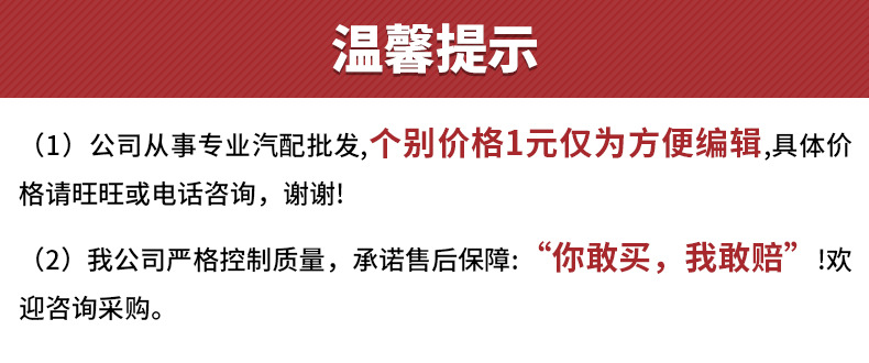 温馨提示