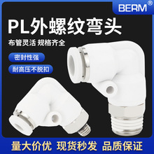 �ݼyֱͨ���^��ܿ��ٽ��^��ӽ��^���PC8-02����2��PL 4��01 04