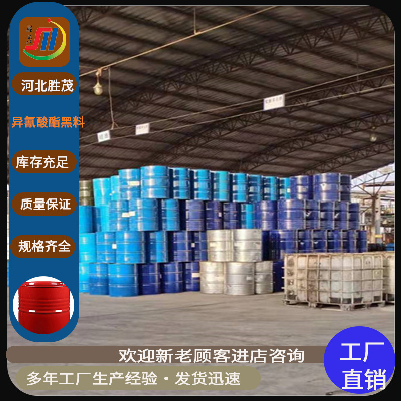 矿用聚氨酯异氰酸酯黑料MDI喷涂发泡固化剂厂家