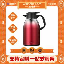 哇噢304不锈钢双层保温壶家用酒店饭店礼品热水壶按压式保温壶