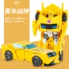 Yellow Car God of War-JY675-B