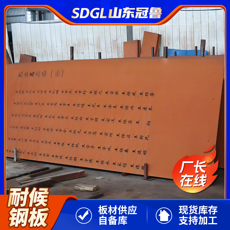 Q460NH耐候板厂家批发高强度耐候钢工程机械用耐候钢板