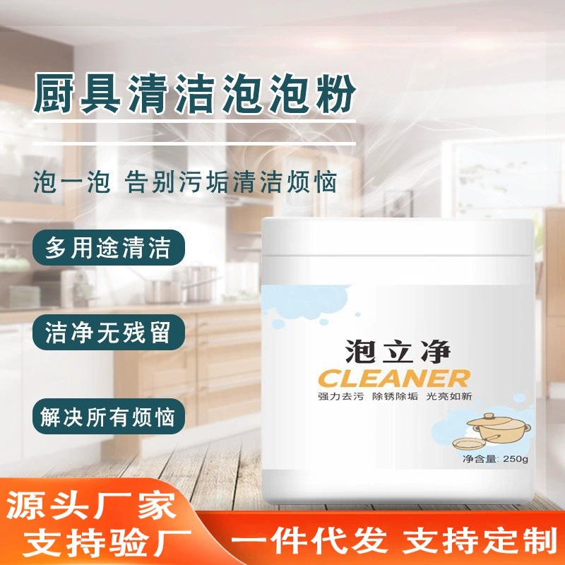 Bubble Clean Cleaner многофункциональная пузырьковая пудра для кухни Strong для удаления тяжелых загрязнений моющий горшок Нижняя ржавчина ремонт Lampblack Clean