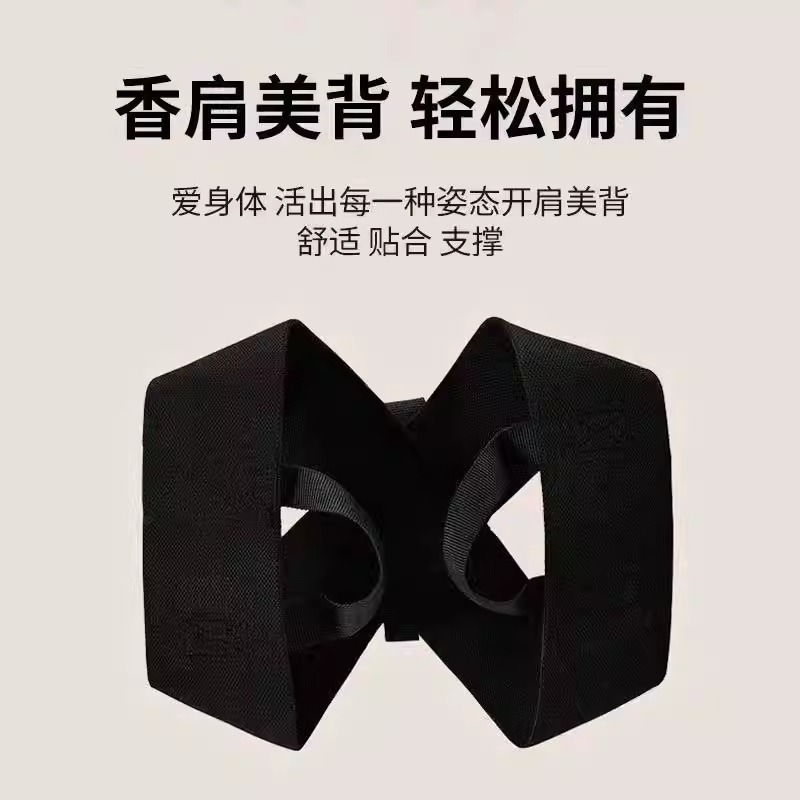 开肩美背矫正带改善背部开肩开背驼背矫姿带专用|undefined