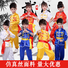 儿童武术演出六一表演服男女童长短袖练功太极服幼儿武术舞蹈服装