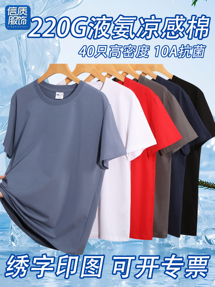 Camisa cultural de manga corta fresca de algodón con amoníaco líquido, estampado, bordado, camiseta de cuello redondo, logotipo impreso personalizado, ropa de clase, ropa de trabajo