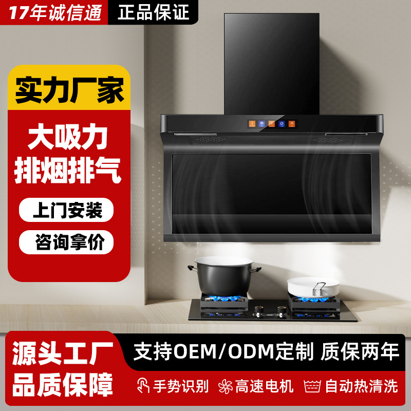 750 wide seven-character range hood manufacturers wholesale household range hood kitchen range hood top side double suction