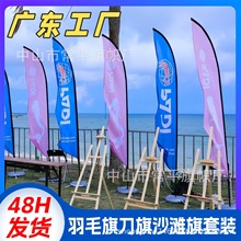 双面沙滩旗水滴旗刀旗P型旗帜刀旗彩旗玻璃纤维旗杆旗帜跨境批发