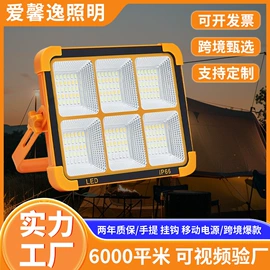 太阳能灯;投光灯;路灯