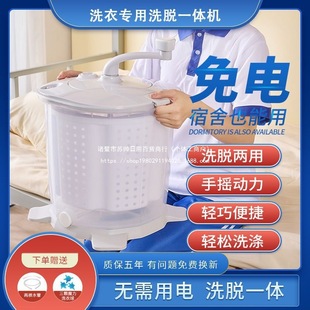 Manual Washing Machine with Integrated Washing and Spinning, Non-Electric Laundry Appliance for Home Use, Small Dormitory Dehydrator, Manual Spin Dryer