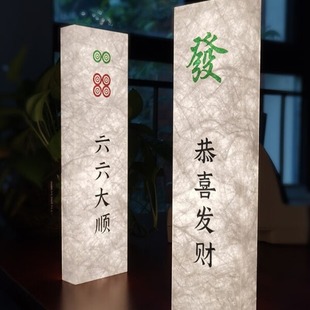 Chess and Cards Room Door Number Mahjong Hall Box Luminous Door Plate Acrylic Creative Rice Paper Pattern Light Plate National Tide National Quintessence