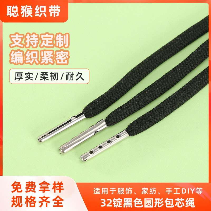 现货批发32锭黑色圆形包芯绳加密涤纶裤腰绳服装辅料帽绳编织绳