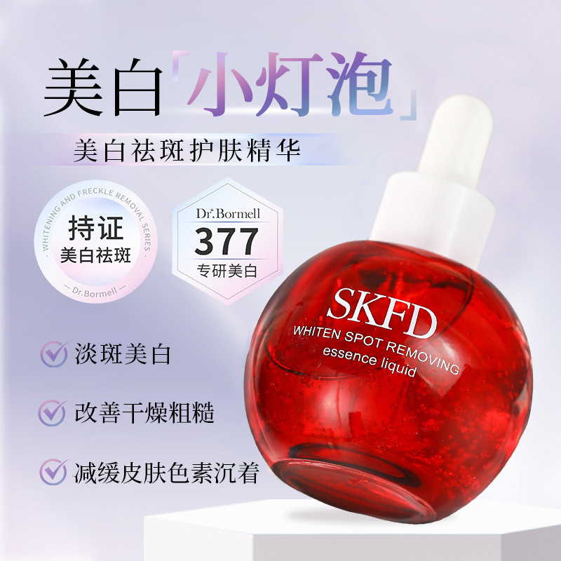 SKFD小電球377美白シミ除去精華液美容院スキンケア品ニコチン酸アミド原液精華水振音|undefined
