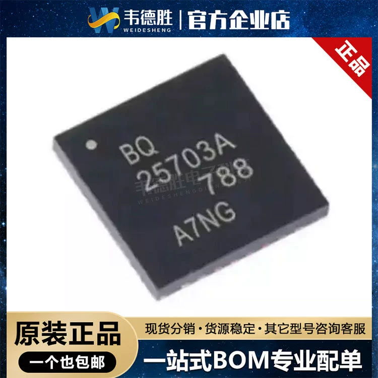 Новый оригинальный подлинный BQ25703ARSNR пакет QFN-32 чип управления питанием батареи