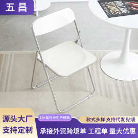 亚克力折叠椅现代化妆椅网红拍照椅子舞蹈透明椅简约便携家用餐椅