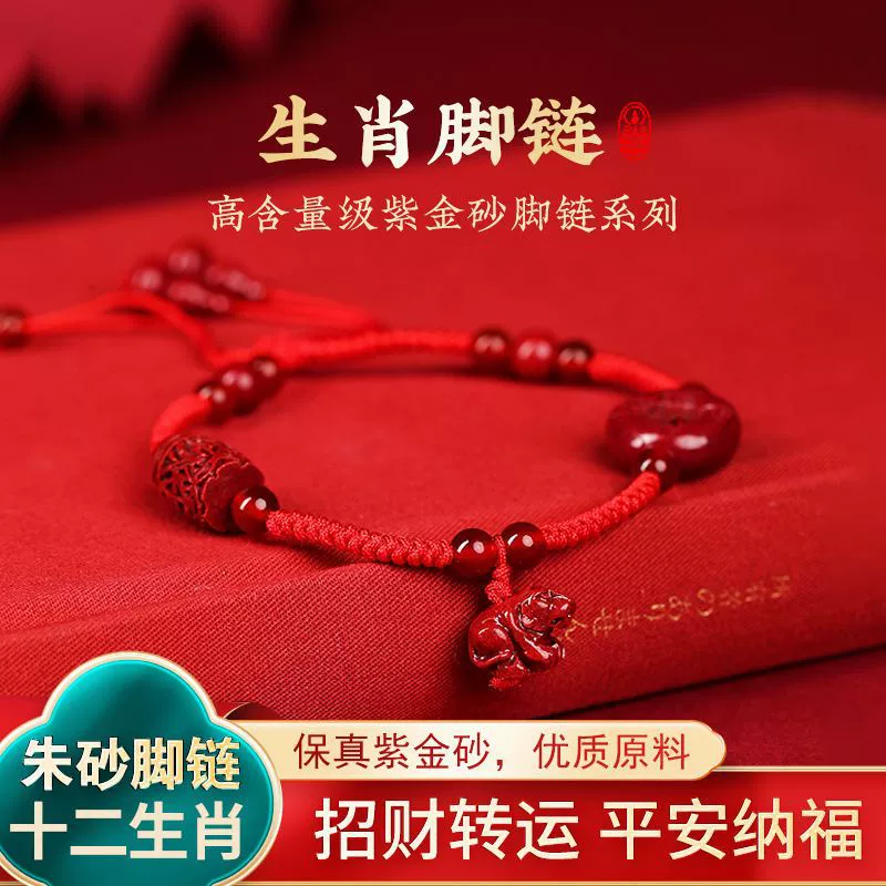 Браслет на щиколотку, красная верёвочная bracelet, бирюзаок Birthday амулет, защитный талisman, пряжка, кинервар, китайский гороскоп