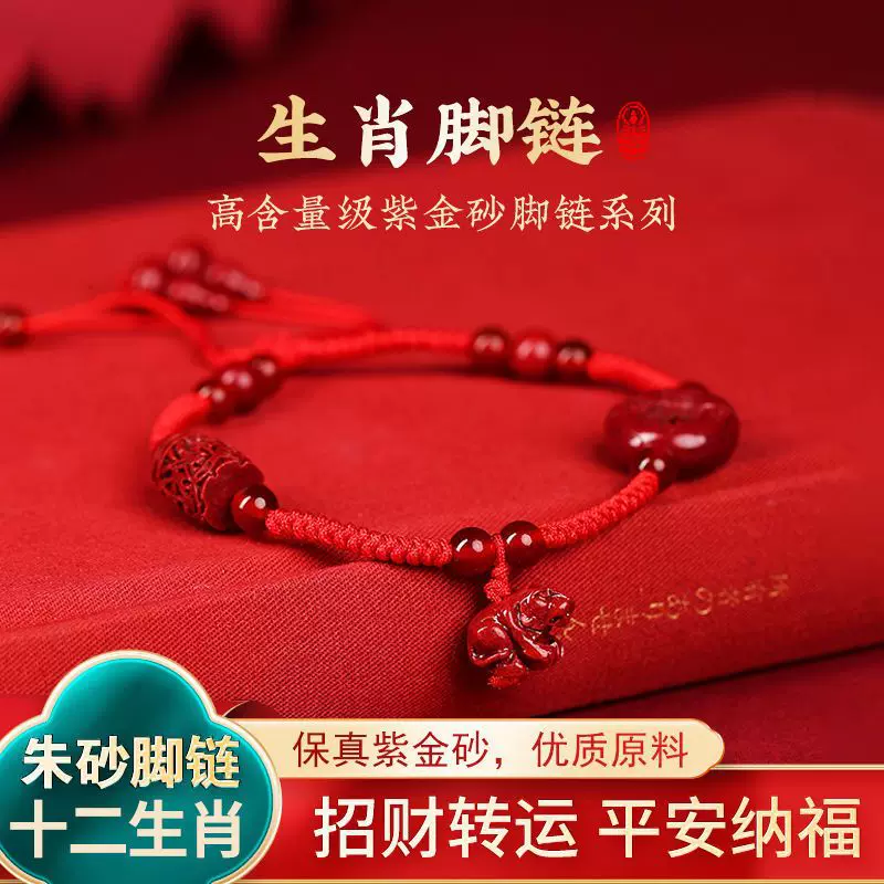 Браслет на щиколотку, красная верёвочная bracelet, бирюзаок Birthday амулет, защитный талisman, пряжка, кинервар, китайский гороскоп