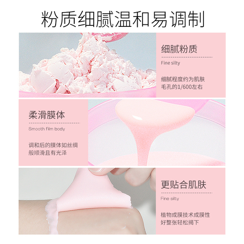 Centella asiatica soft mask powder Beauty salon specializes in hydrating rose brightening and moisturizing mint chamomile Baishikai mask powder