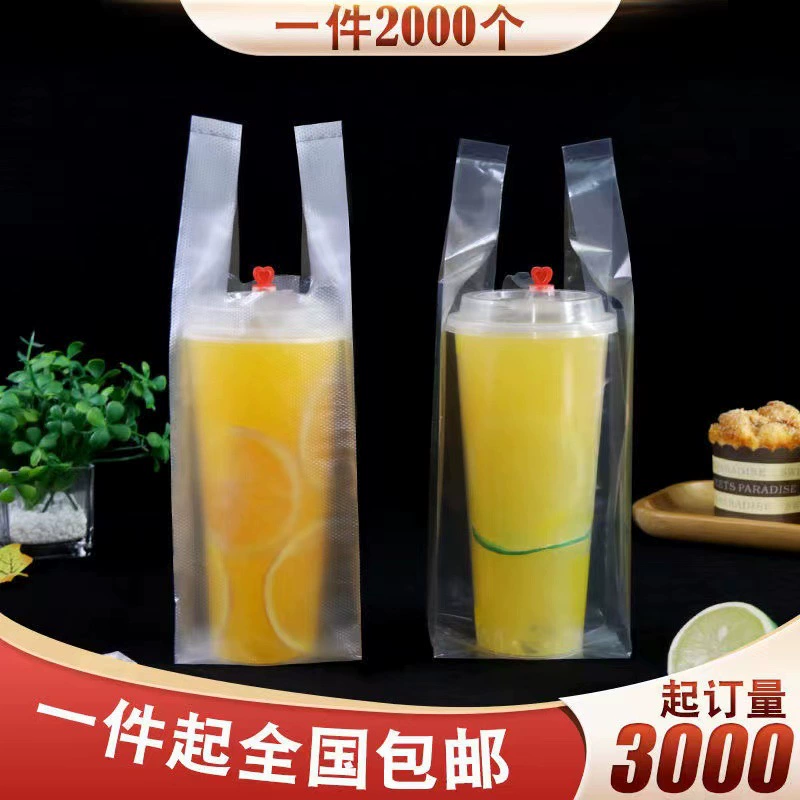 Заводской пакет для упаковки чая с молоком одинарная чашка двойная чашка три чашки четыре чашки держатель мешок одноразовый чистый мешок на вынос знаменитостей портативный пластиковый пакет