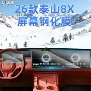Lantu Taishan X8 ekranı üçün temperli plyonka, mərkəzi idarəetmə, TV qoltuqaltı plyonkası