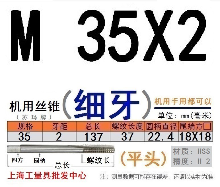 Shanggong タップ ハイス鋼機械タップ M 2 3 4 5 6 8 10 12 14 16 30 48|undefined